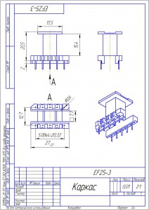 Трансформаторы на каркасе EF25-3 (1 секция, 10 выводов, вертикальный)